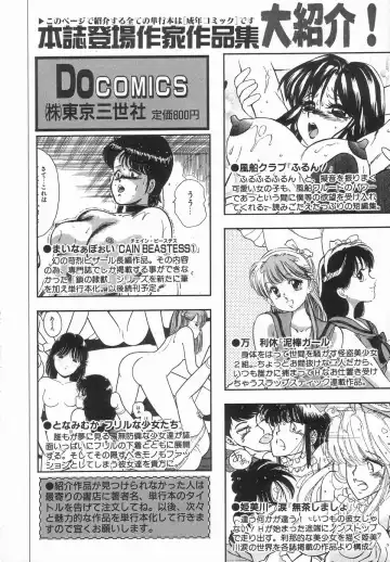 Up Up E-Cup Fhentai - Page 164