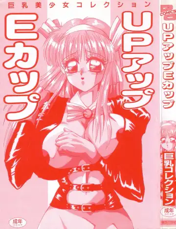 Up Up E-Cup Fhentai - Page 3