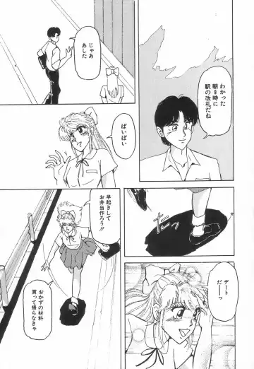 Up Up E-Cup Fhentai - Page 49