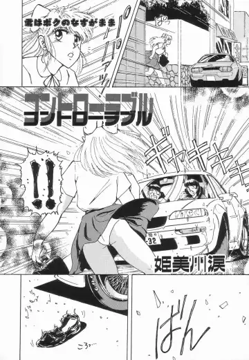 Up Up E-Cup Fhentai - Page 50