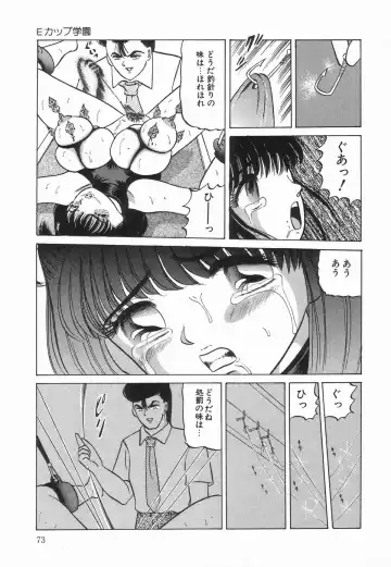 Up Up E-Cup Fhentai - Page 75