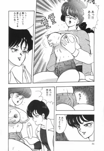 Up Up E-Cup Fhentai - Page 86