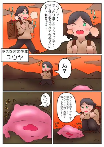 Read スライム娘は、いいぞ（ニッコリ） - Fhentai