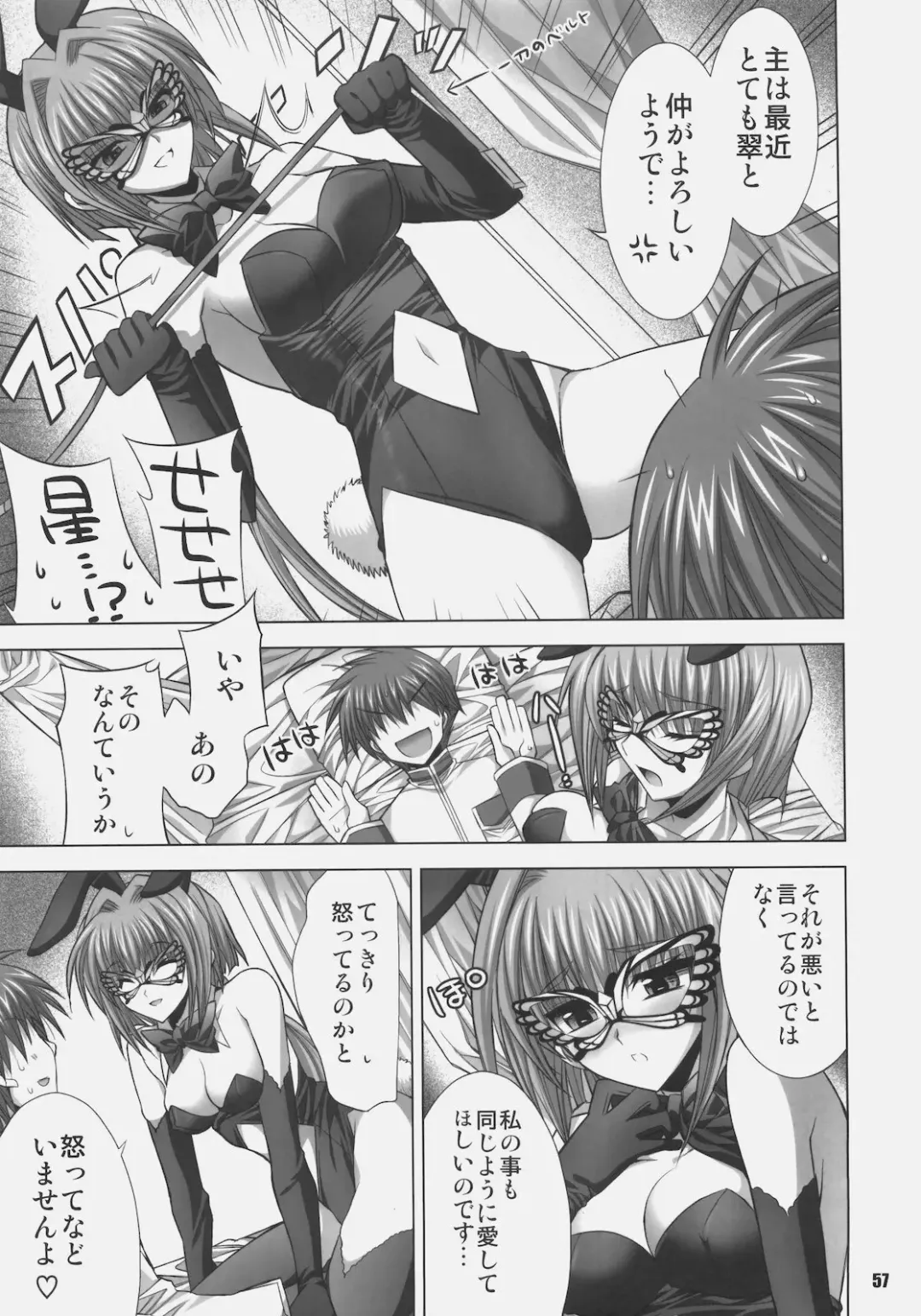 [Shinano Yura] MATCHLESS Fhentai - Page 56