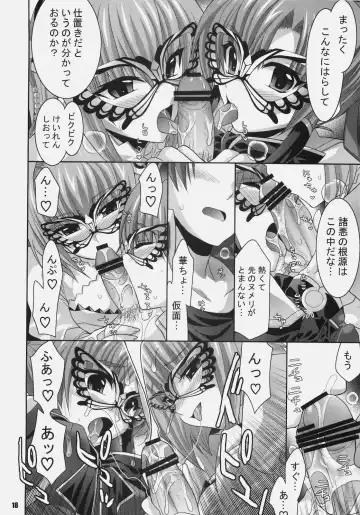 [Shinano Yura] MATCHLESS Fhentai - Page 17
