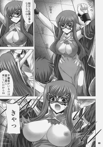 [Shinano Yura] MATCHLESS Fhentai - Page 68