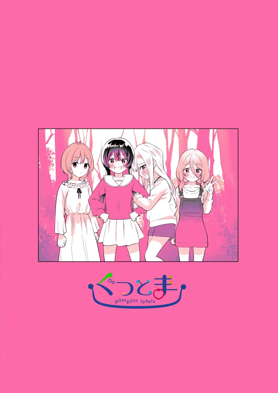 [Tachi] Minna de Ecchi na Yurikatsu Appli ~Ee Kono Naka ni Kakattenai Ko ga Iru!?~ 3 Zenpen | A Sexy Yuri App 3 ~What?! One Of You Isn't Mesmerized!?~ Part 1 Fhentai - Page 72