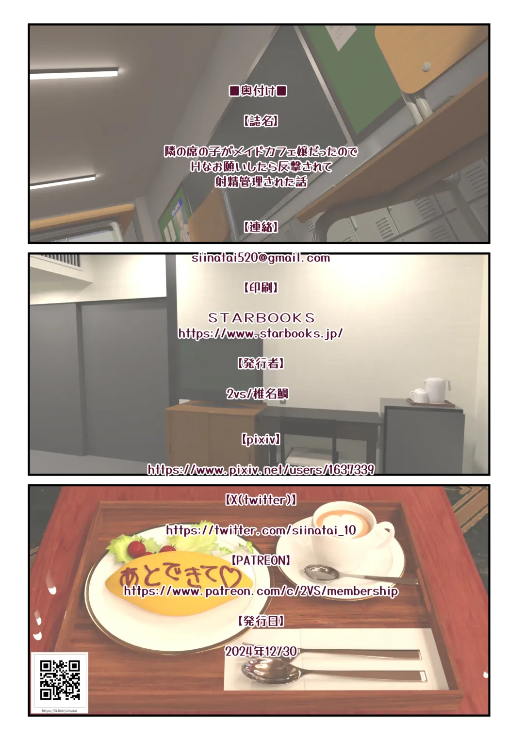 [Siina Tai] Tonari no Seki no Ko ga Maid Cafe Jou Datta Node H na Onegai shitara Hangeki sarete Shasei Kanri sareta Hanashi Fhentai - Page 44