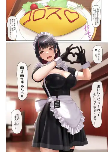 [Siina Tai] Tonari no Seki no Ko ga Maid Cafe Jou Datta Node H na Onegai shitara Hangeki sarete Shasei Kanri sareta Hanashi Fhentai - Page 6