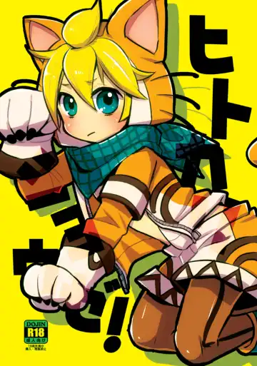 Read [Yomogi Ringo] Hitokari Shiyouze! - Fhentai