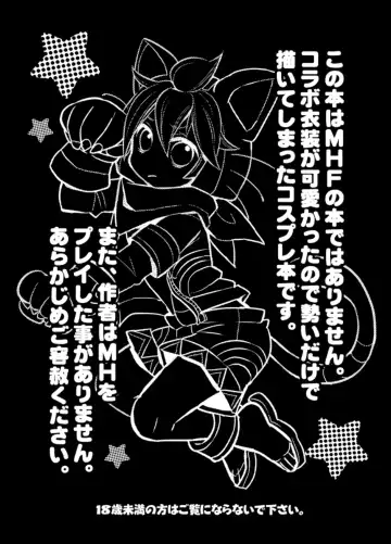 [Yomogi Ringo] Hitokari Shiyouze! Fhentai - Page 2