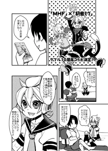 [Yomogi Ringo] Hitokari Shiyouze! Fhentai - Page 3