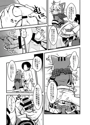 [Yomogi Ringo] Hitokari Shiyouze! Fhentai - Page 6