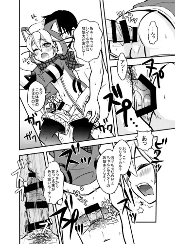 [Yomogi Ringo] Hitokari Shiyouze! Fhentai - Page 7