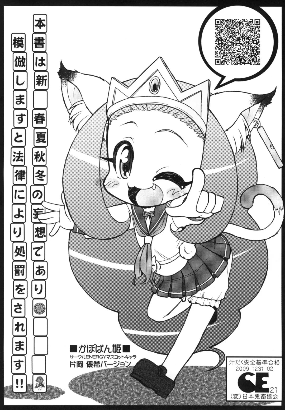 [Imaki Hitotose] Gekikara Takoshu Chigoku Sakari Fhentai - Page 26