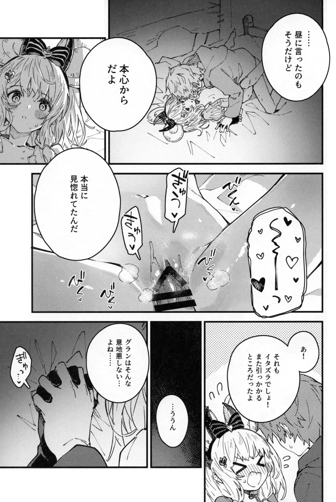 [Sawayaka Samehada] Vikala-chan to Ichaicha Suru Hon 12 Satsume Fhentai - Page 16