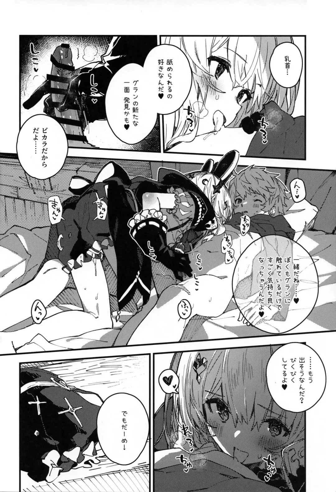 [Sawayaka Samehada] Vikala-chan to Ichaicha Suru Hon 12 Satsume Fhentai - Page 5