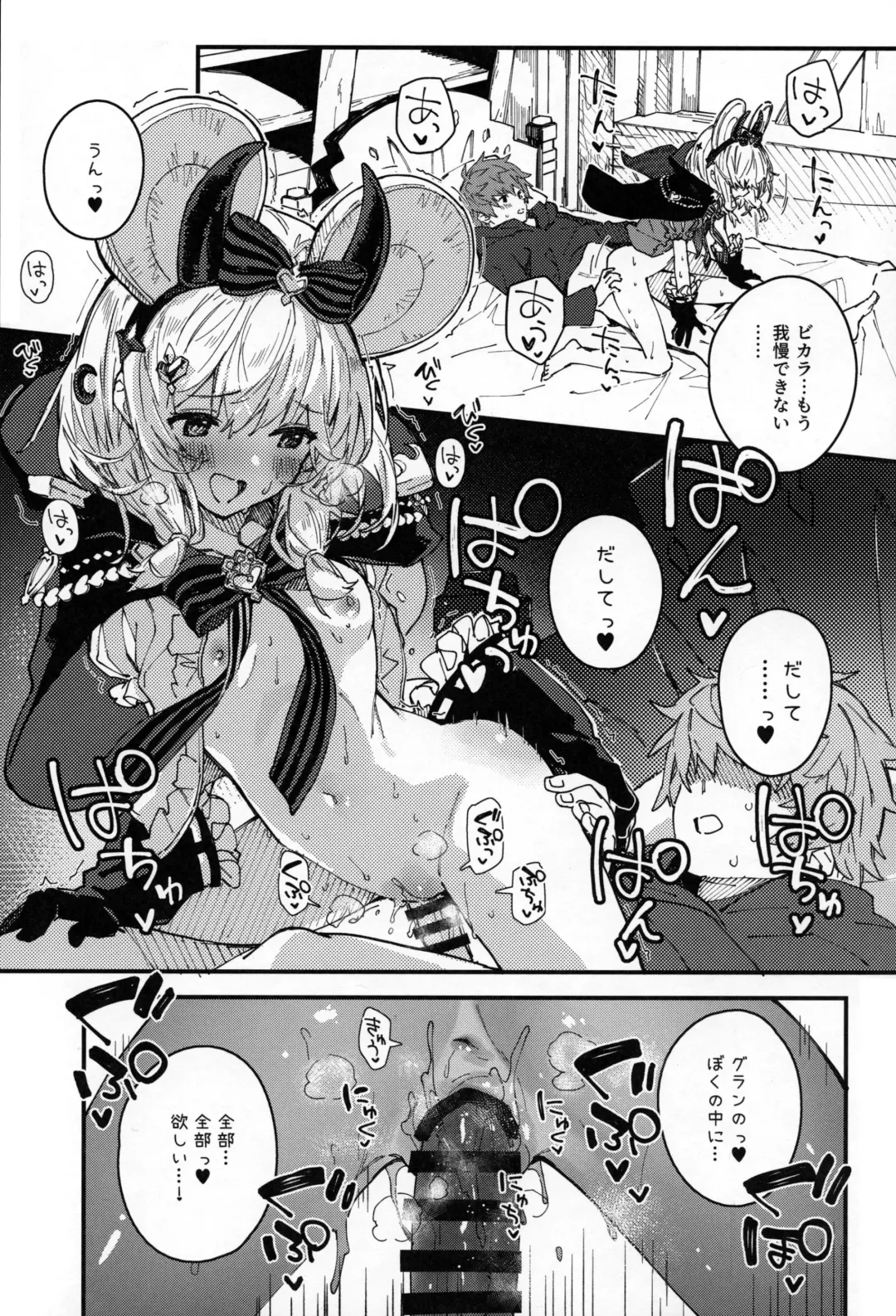 [Sawayaka Samehada] Vikala-chan to Ichaicha Suru Hon 12 Satsume Fhentai - Page 8