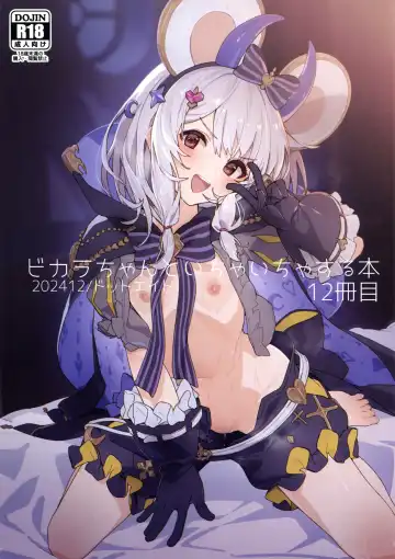 Read [Sawayaka Samehada] Vikala-chan to Ichaicha Suru Hon 12 Satsume - Fhentai