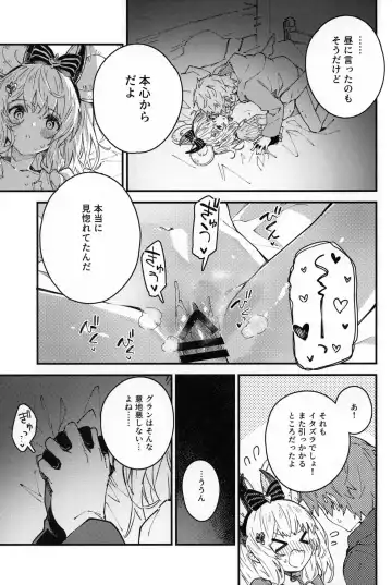 [Sawayaka Samehada] Vikala-chan to Ichaicha Suru Hon 12 Satsume Fhentai - Page 16