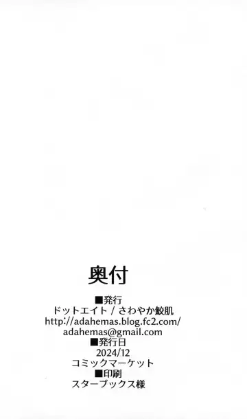 [Sawayaka Samehada] Vikala-chan to Ichaicha Suru Hon 12 Satsume Fhentai - Page 19