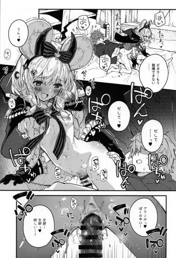 [Sawayaka Samehada] Vikala-chan to Ichaicha Suru Hon 12 Satsume Fhentai - Page 8