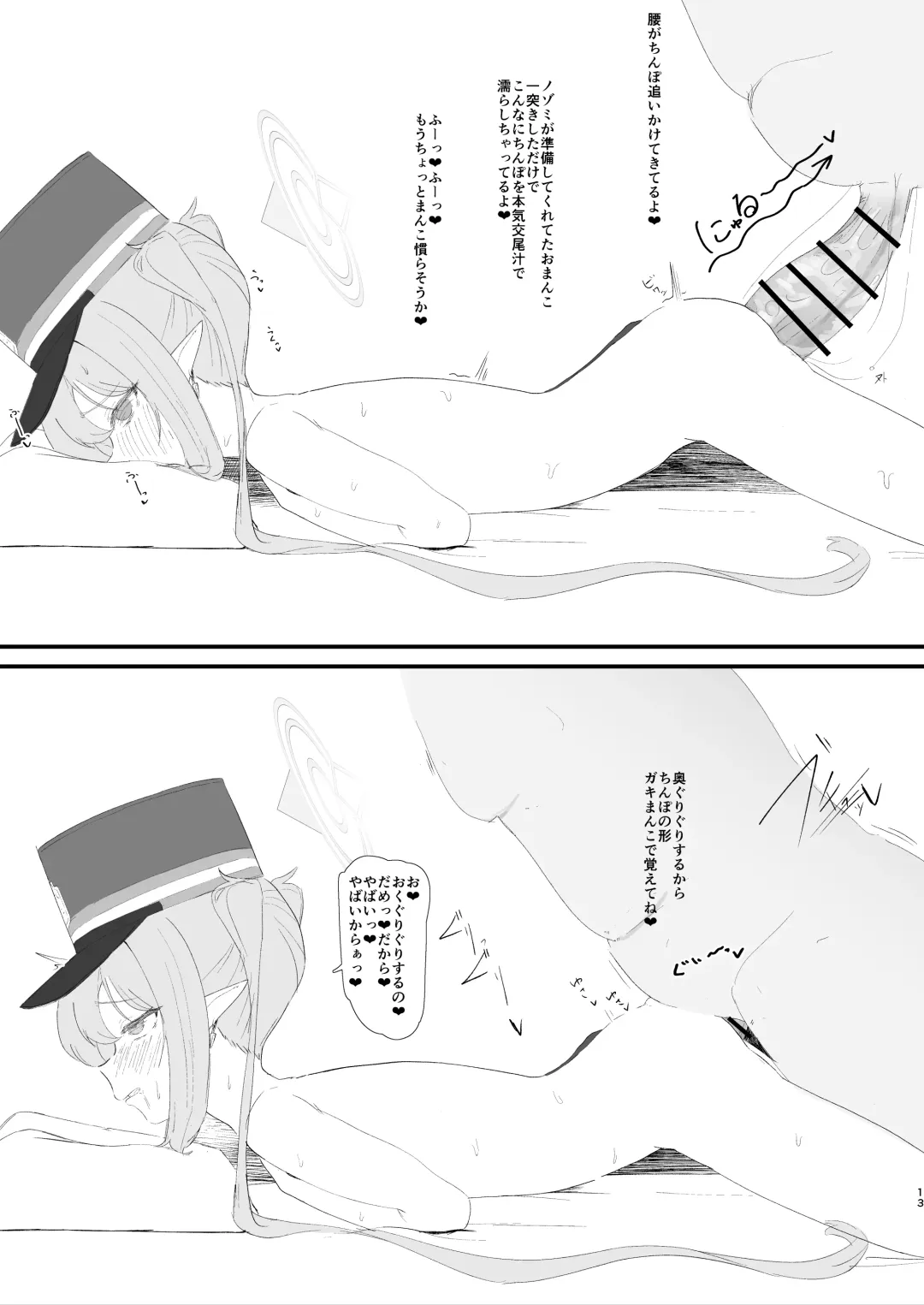 [Jaguchi Woman] Shupogaki to Renketsu suru Hon Fhentai - Page 12