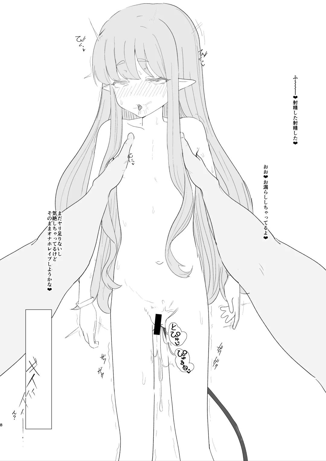 [Jaguchi Woman] Shupogaki to Renketsu suru Hon Fhentai - Page 7