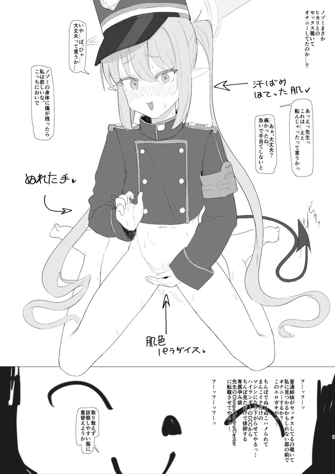 [Jaguchi Woman] Shupogaki to Renketsu suru Hon Fhentai - Page 8