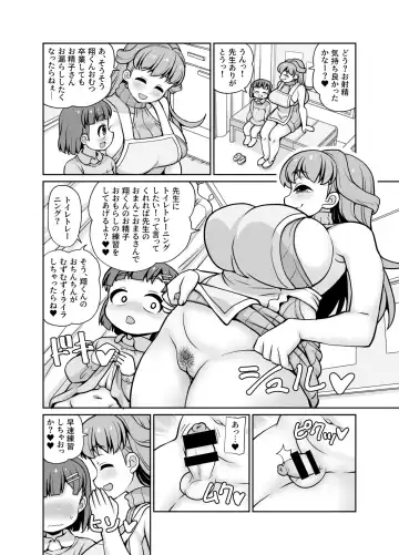 [Emina] Are you a naughty boy who wears diapers? Fhentai - Page 18