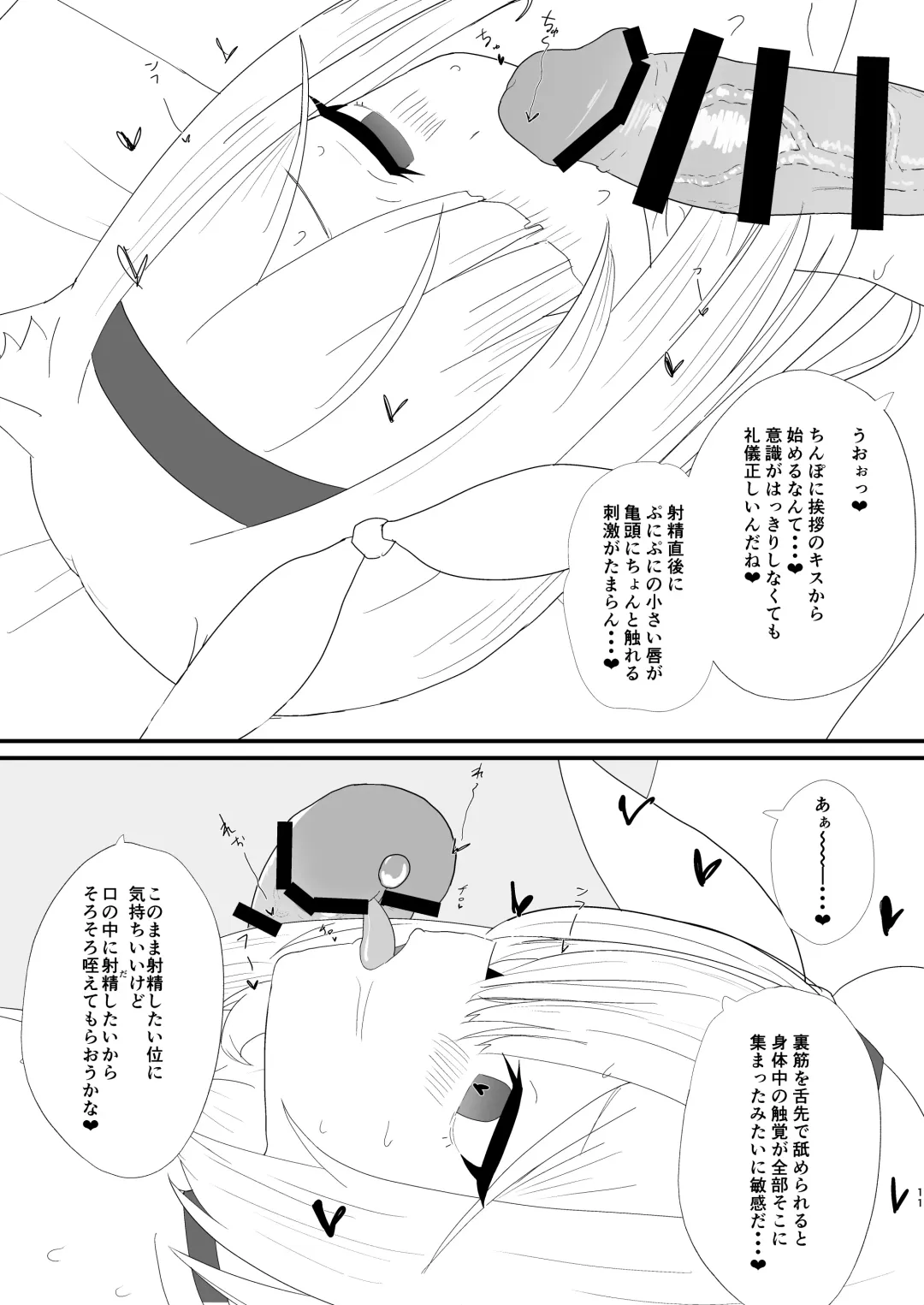 Plana-chan ga Bug-tte Geki-Ero AI ni Nacchatta!? Fhentai - Page 10