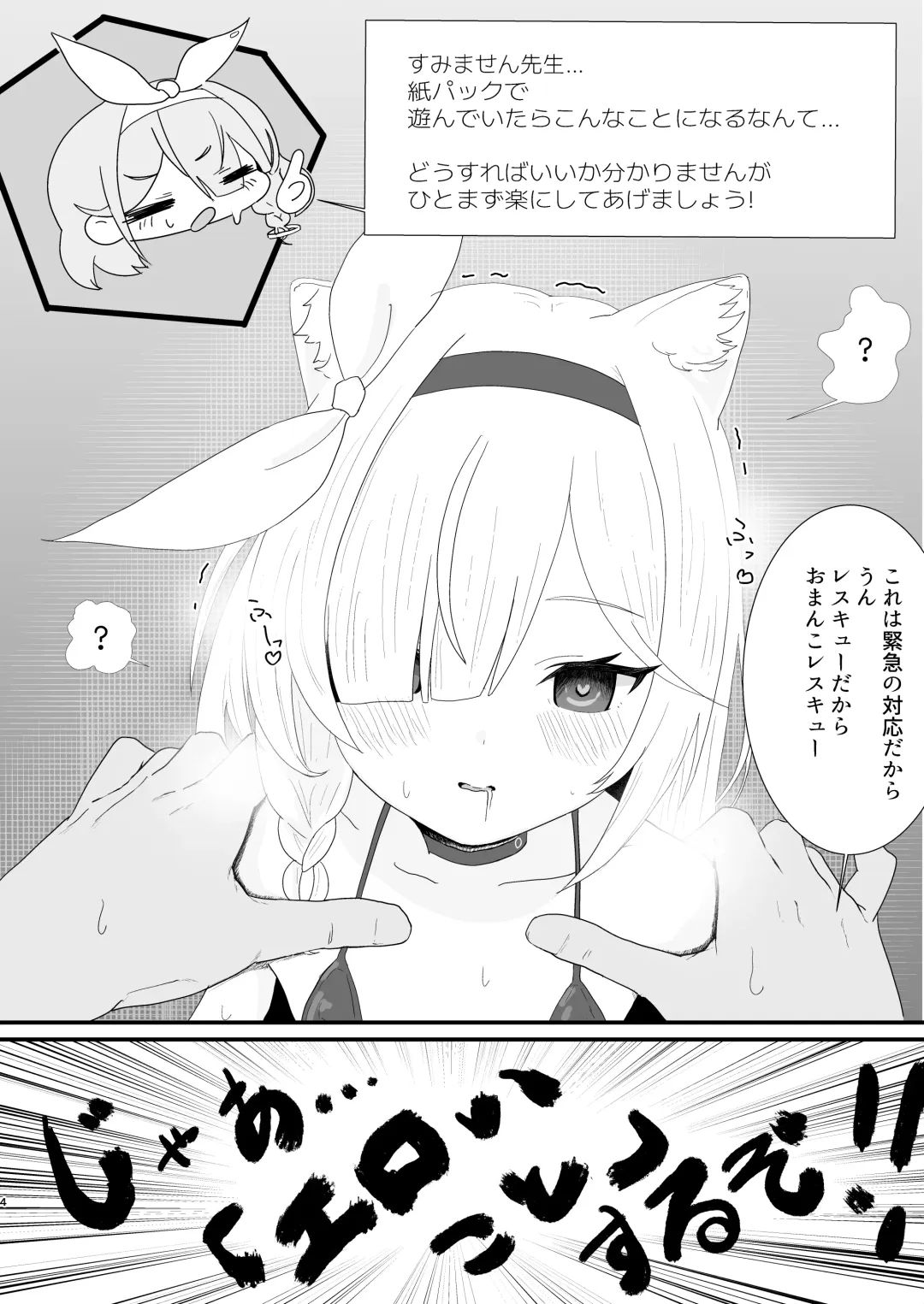 Plana-chan ga Bug-tte Geki-Ero AI ni Nacchatta!? Fhentai - Page 3