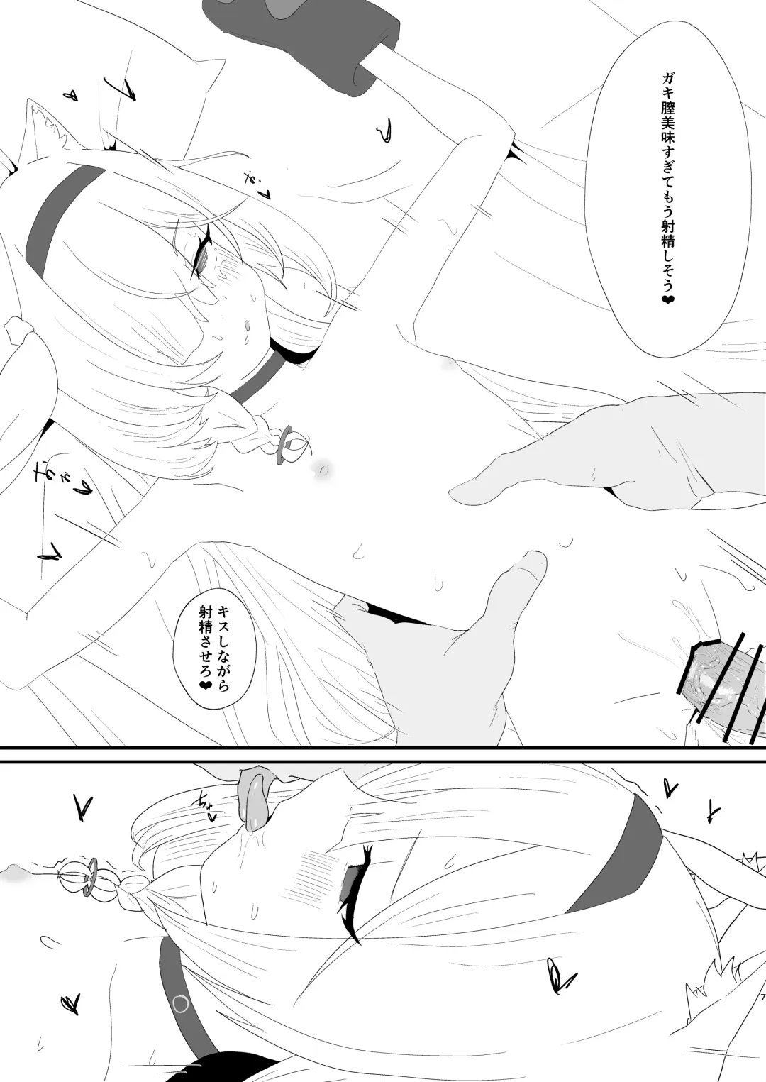 Plana-chan ga Bug-tte Geki-Ero AI ni Nacchatta!? Fhentai - Page 6
