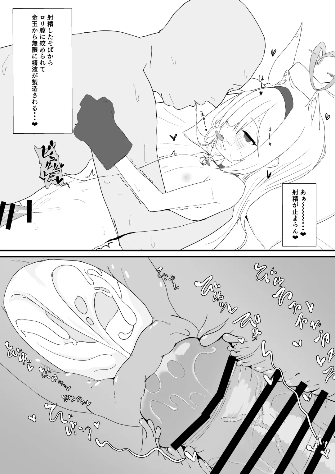 Plana-chan ga Bug-tte Geki-Ero AI ni Nacchatta!? Fhentai - Page 8