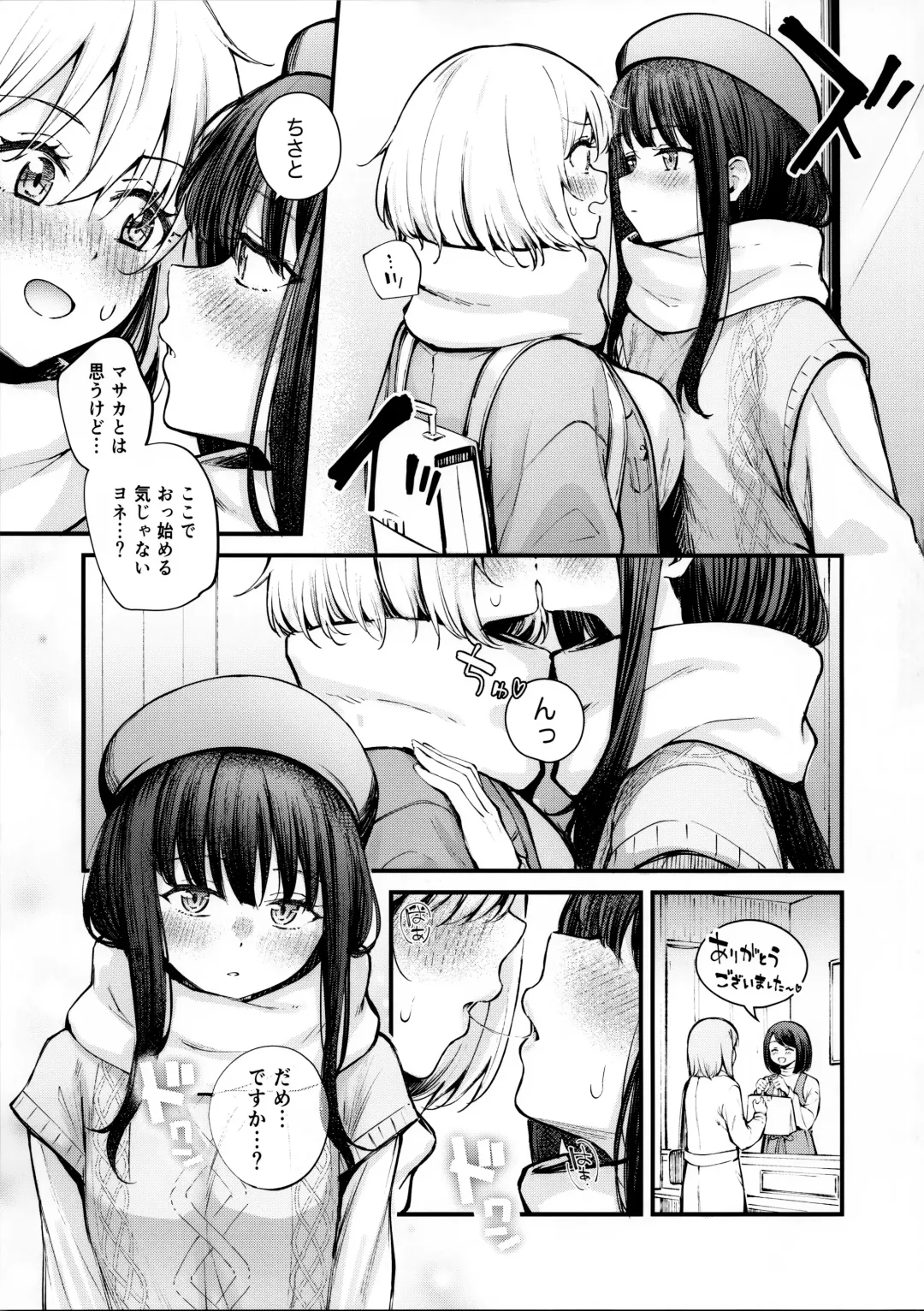 [Kitaku] Itsumo Kokoro ni Dokidoki wo Fhentai - Page 8