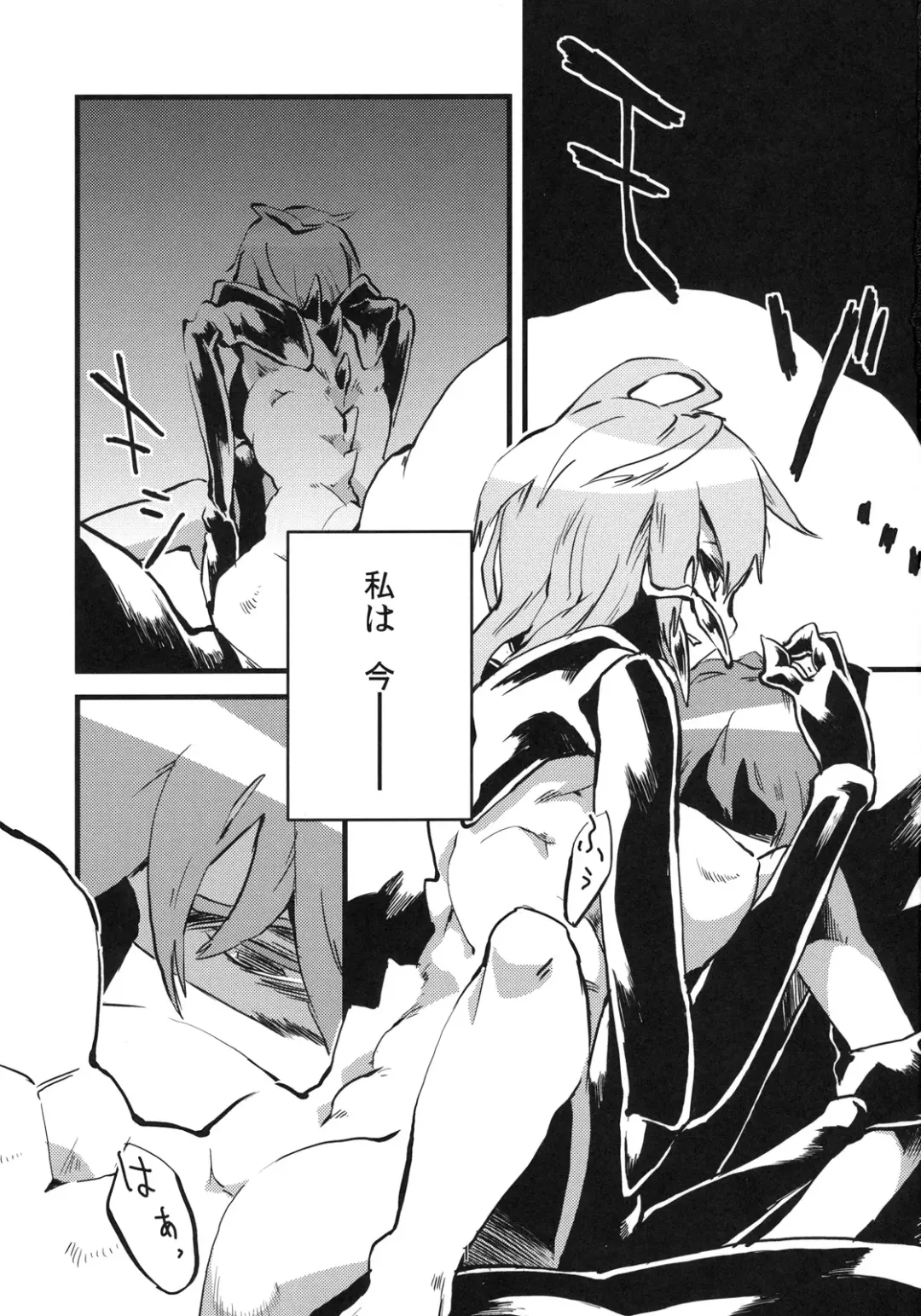 [Toumasu] Jingai Haruman 2 Fhentai - Page 2