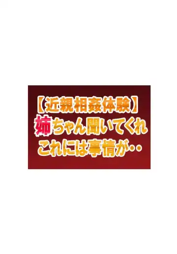 Sister, Here Me Out! There's A Reason For This... ~My Sister Saw Mother and I Doing The Dirty~ Fhentai - Page 2