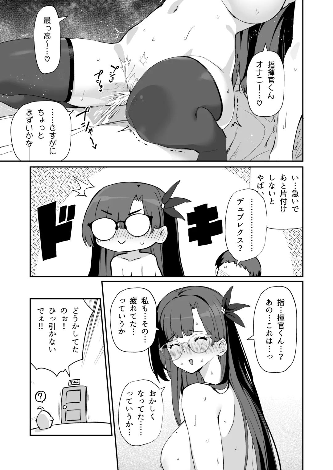 [Batsu] Azur Lane Shikoshiko Bokou Seikatsu 6 Fhentai - Page 14