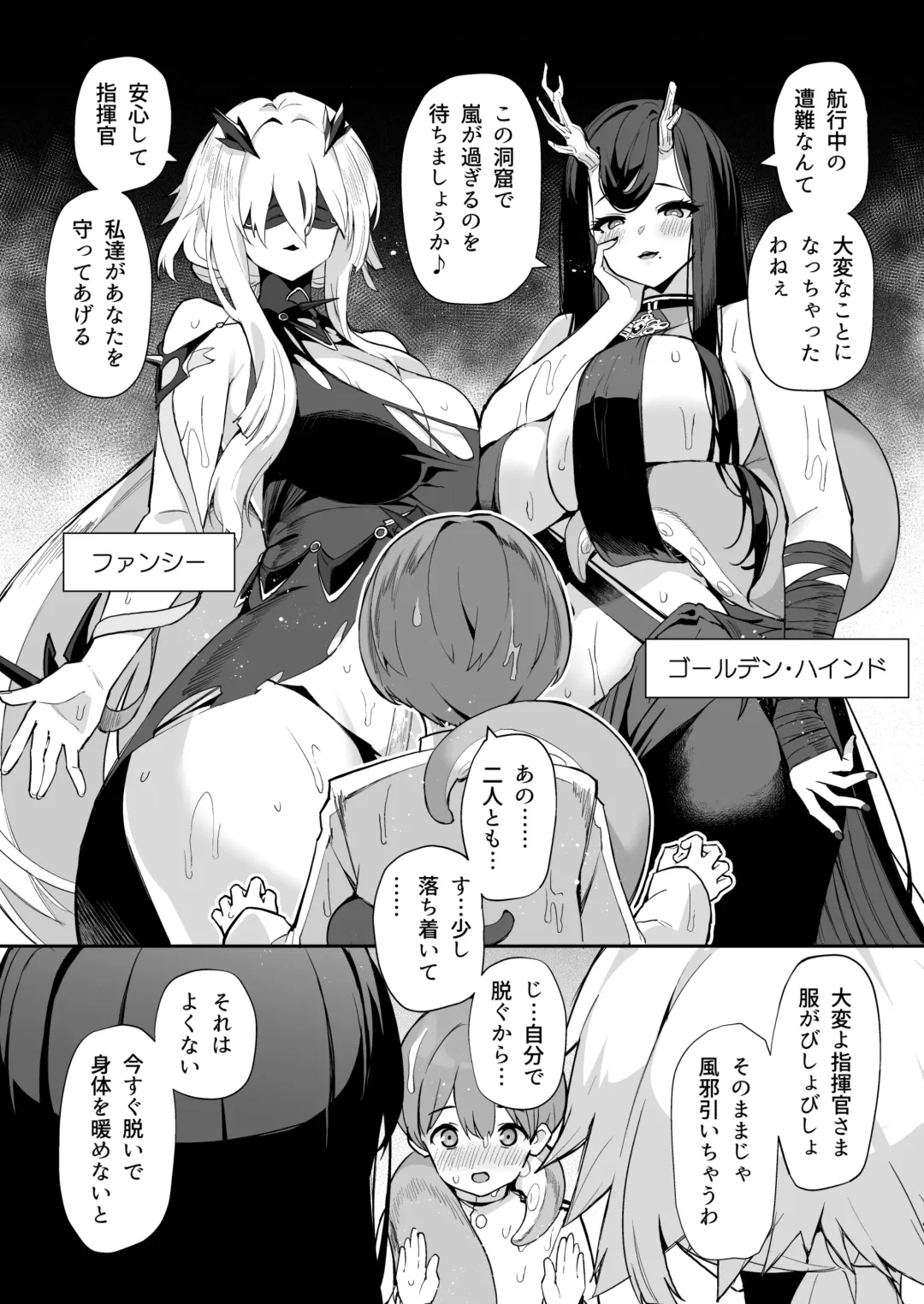 [Batsu] Azur Lane Shikoshiko Bokou Seikatsu 6 Fhentai - Page 15