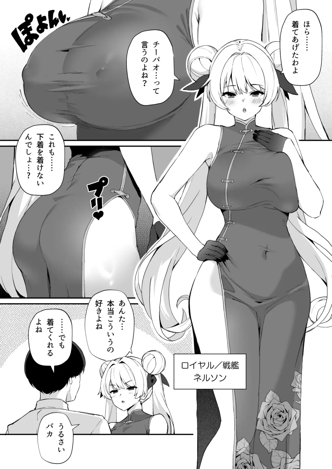 [Batsu] Azur Lane Shikoshiko Bokou Seikatsu 6 Fhentai - Page 23