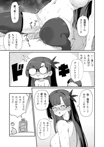[Batsu] Azur Lane Shikoshiko Bokou Seikatsu 6 Fhentai - Page 14
