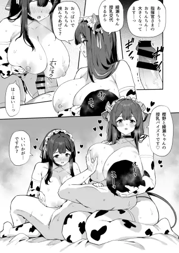 [Batsu] Azur Lane Shikoshiko Bokou Seikatsu 6 Fhentai - Page 6