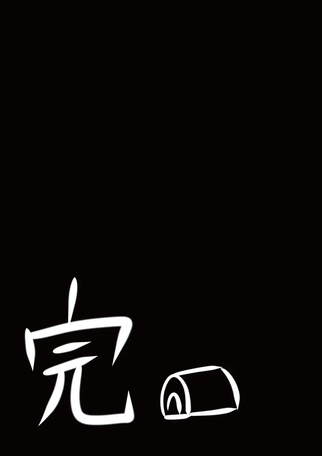 [Inuinuz] Ochi milky holmes Fhentai - Page 18