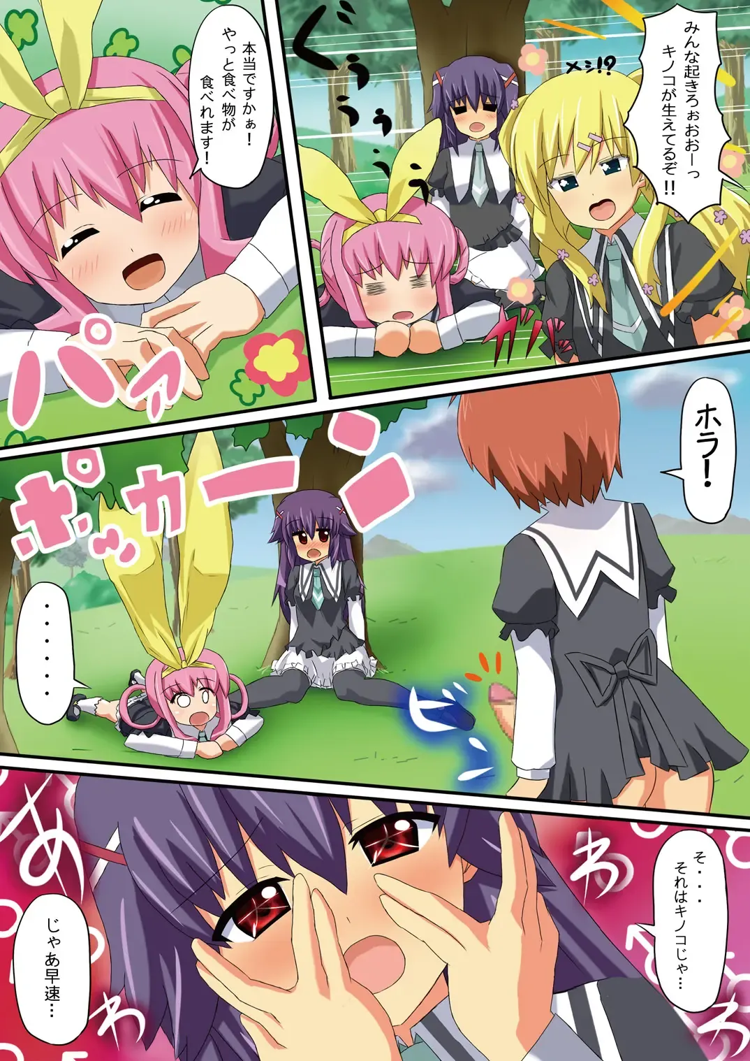 [Inuinuz] Ochi milky holmes Fhentai - Page 4