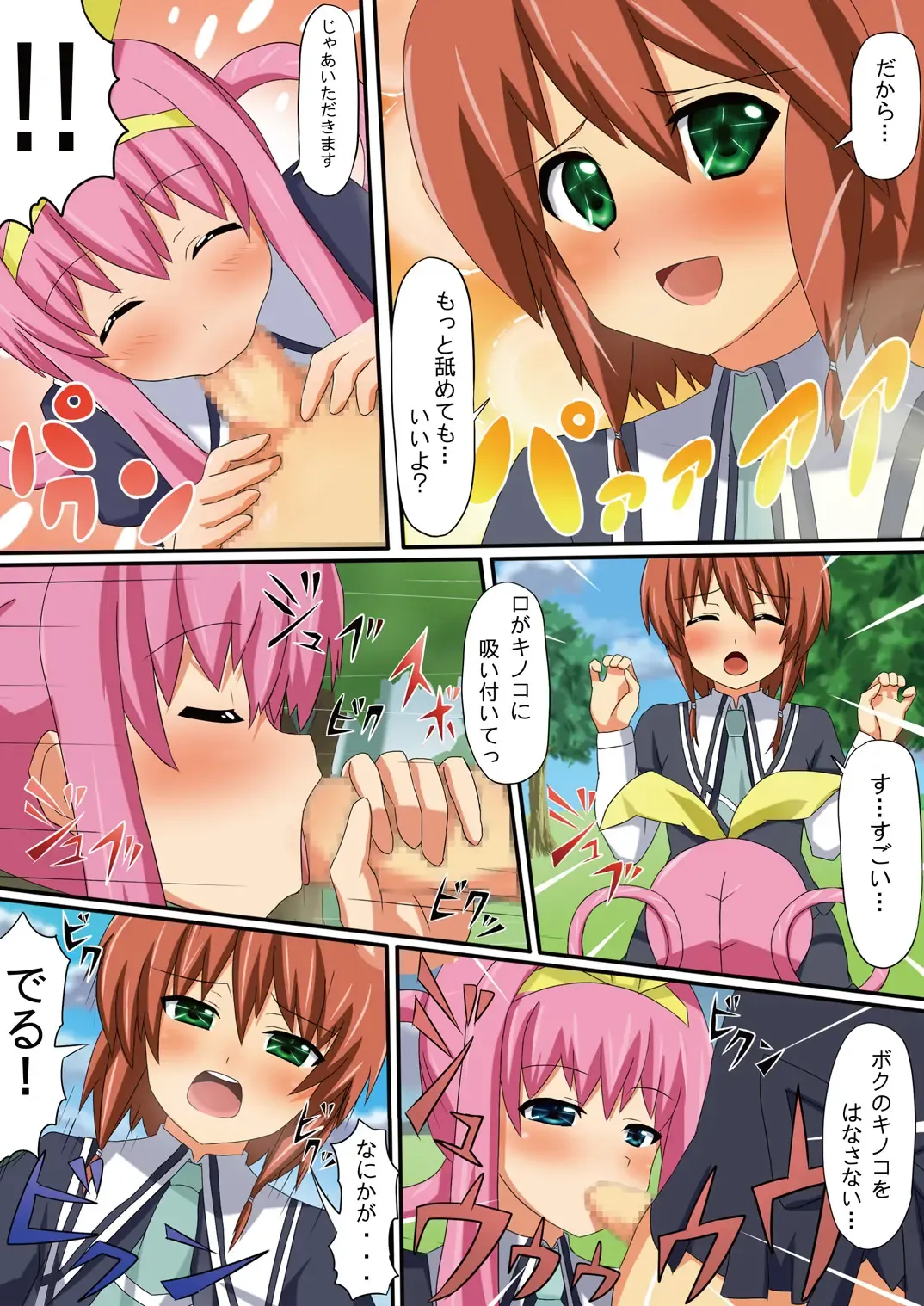 [Inuinuz] Ochi milky holmes Fhentai - Page 6