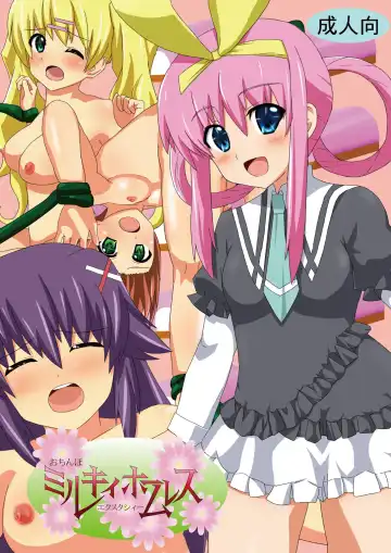 Read [Inuinuz] Ochi milky holmes - Fhentai