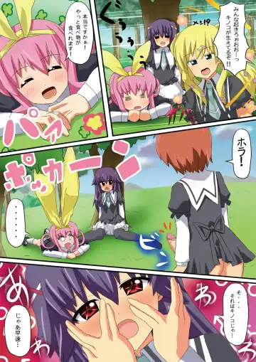 [Inuinuz] Ochi milky holmes Fhentai - Page 4