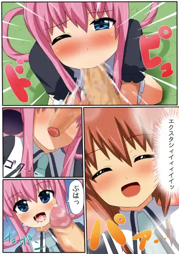 [Inuinuz] Ochi milky holmes Fhentai - Page 7
