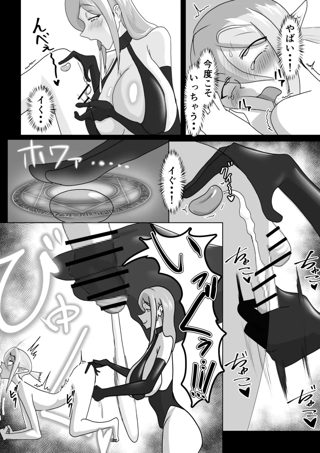 Tsuya Niku Shoukan ~Bakunyuu Majo Niyoru Zenritsusen Kairaku Jigoku~ Fhentai - Page 18