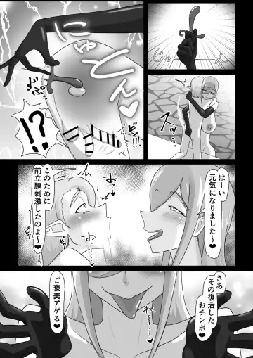 Tsuya Niku Shoukan ~Bakunyuu Majo Niyoru Zenritsusen Kairaku Jigoku~ Fhentai - Page 26